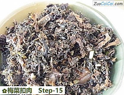 梅菜扣肉做法第十五步骤
