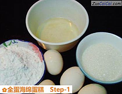 全蛋海绵蛋糕做法第一步骤