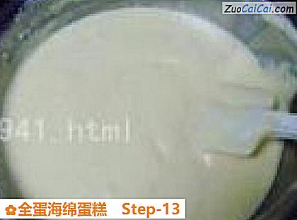 全蛋海绵蛋糕做法第十三步骤