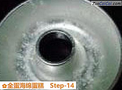 全蛋海绵蛋糕做法第十四步骤
