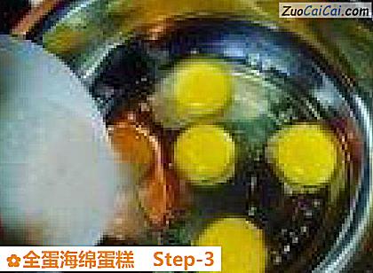 全蛋海绵蛋糕做法第三步骤