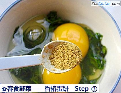 香椿蛋饼做法第三步骤