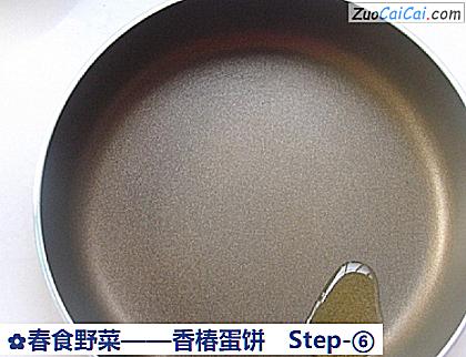 香椿蛋饼做法第六步骤