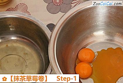 抹茶草莓卷做法第一步骤