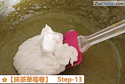 抹茶草莓卷做法第十三步骤