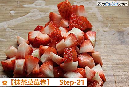 抹茶草莓卷做法第二十一步骤