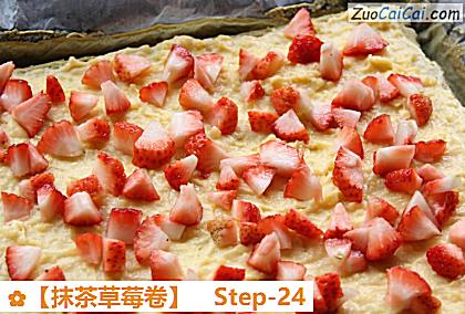 抹茶草莓卷做法第二十四步骤