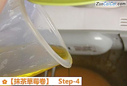 抹茶草莓卷做法第四步骤