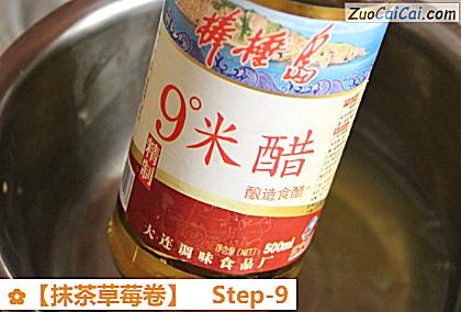 抹茶草莓卷做法第九步骤