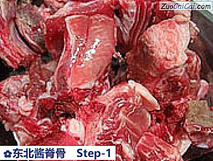东北酱脊骨做法第一步骤