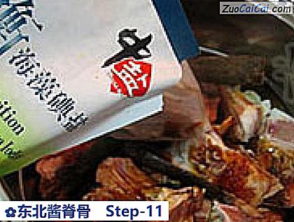 东北酱脊骨做法第十一步骤