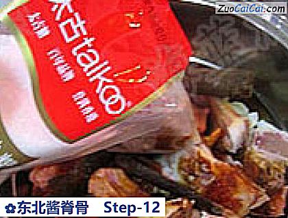 东北酱脊骨做法第十二步骤