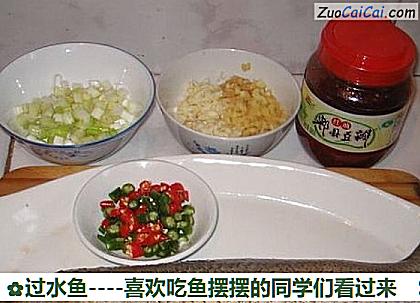 过水鱼做法第一步骤