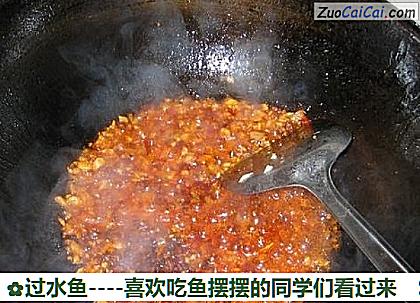过水鱼做法第十步骤