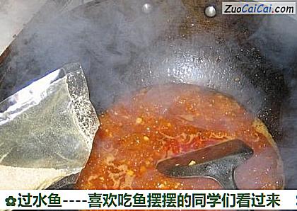 过水鱼做法第十一步骤
