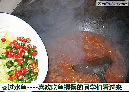 过水鱼做法第十二步骤
