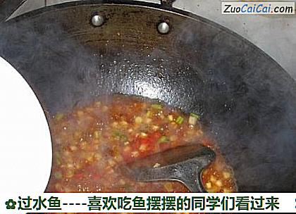 过水鱼做法第十三步骤