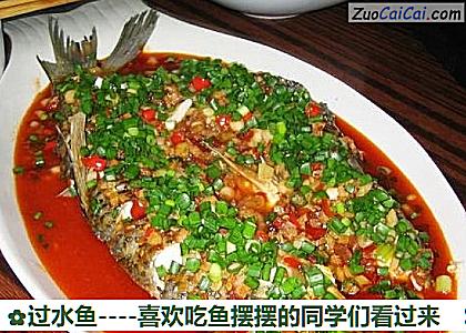 过水鱼做法第十五步骤
