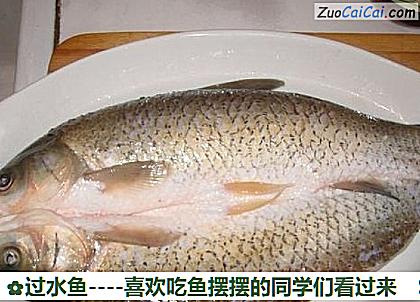 过水鱼做法第三步骤