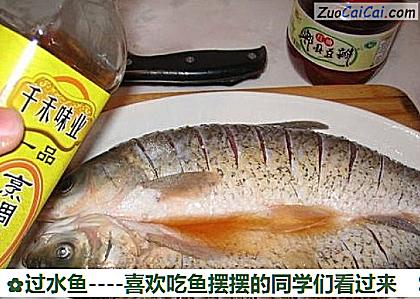 过水鱼做法第五步骤