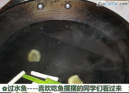 过水鱼做法第六步骤