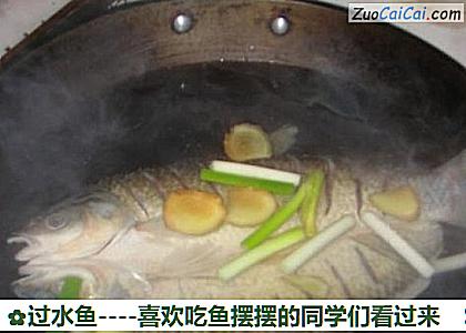 过水鱼做法第七步骤