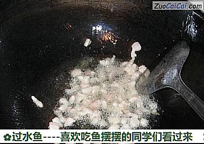 过水鱼做法第八步骤
