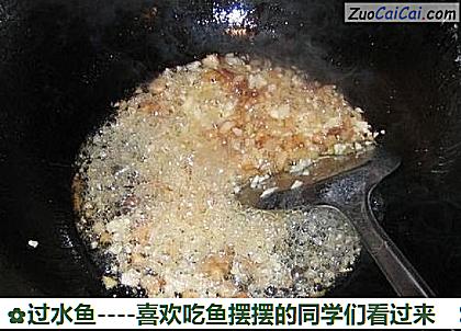 过水鱼做法第九步骤