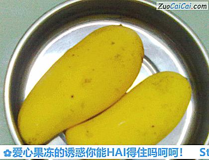 爱心果冻的诱惑你能HAI得住吗呵呵!做法第四步骤