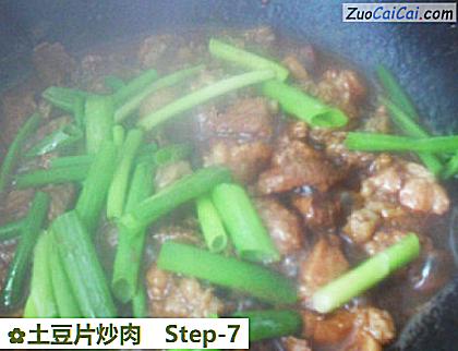 土豆片炒肉做法第七步骤
