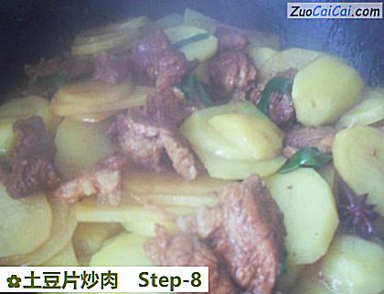 土豆片炒肉做法第八步骤