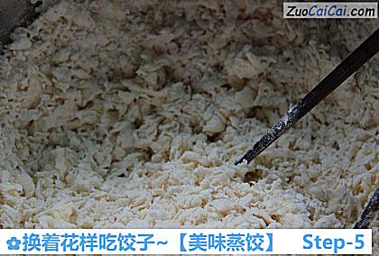 美味蒸饺做法第五步骤