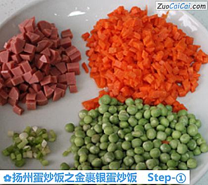 扬州蛋炒饭之金裹银蛋炒饭做法第一步骤
