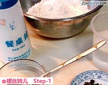 螺丝转儿做法第一步骤