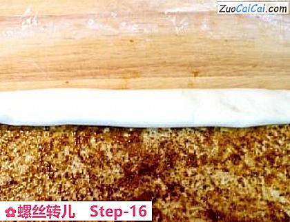 螺丝转儿做法第十六步骤