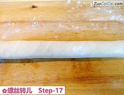 螺丝转儿做法第十七步骤