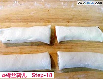 螺丝转儿做法第十八步骤