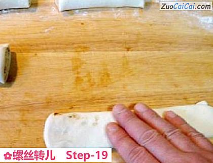 螺丝转儿做法第十九步骤