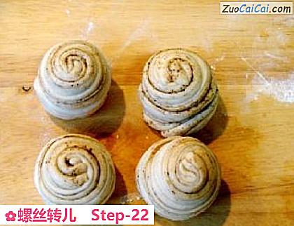 螺丝转儿做法第二十二步骤