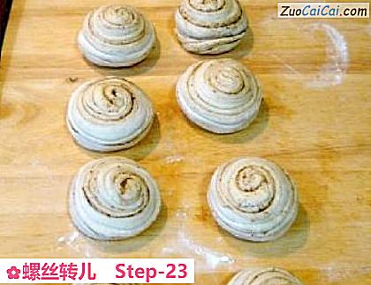 螺丝转儿做法第二十三步骤