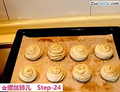 螺丝转儿做法第二十四步骤