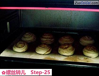 螺丝转儿做法第二十五步骤