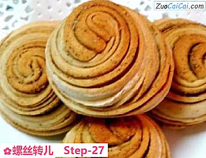 螺丝转儿做法第二十七步骤