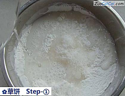 草饼做法第一步骤