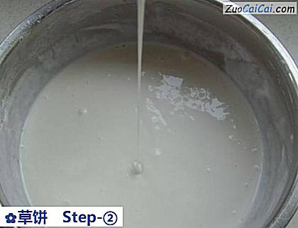 草饼做法第二步骤