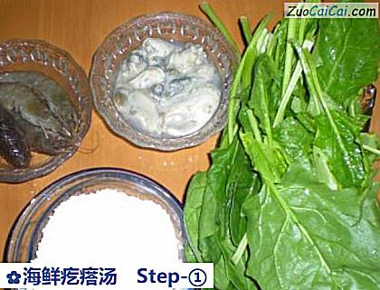 海鲜疙瘩汤做法第一步骤