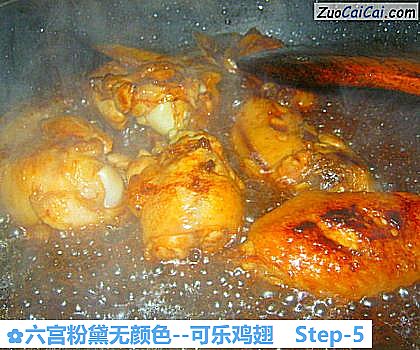 可乐鸡翅做法第五步骤