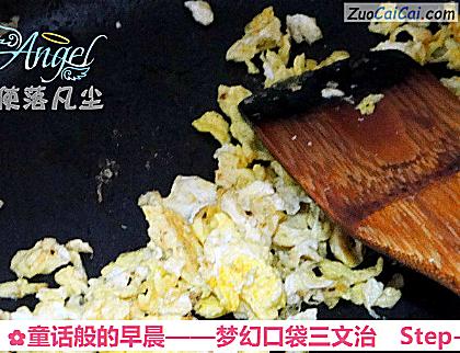 童话般的早晨——梦幻口袋三文治做法第二步骤