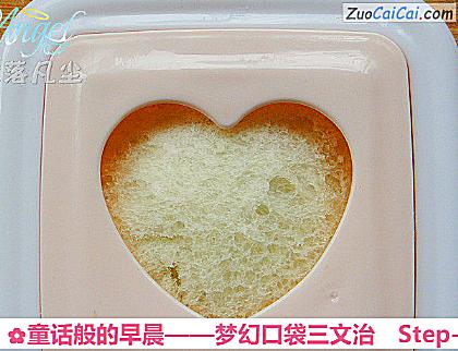 童话般的早晨——梦幻口袋三文治做法第四步骤