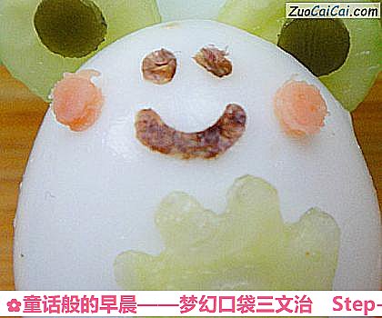 童话般的早晨——梦幻口袋三文治做法第八步骤